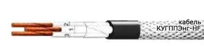 Кабель КУГППЭнг-HF 3х1