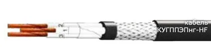 Кабель КУГППЭПнг-HF 8х2х0,35