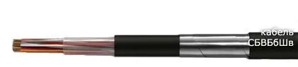 Кабель СБВБбШв 42х0,8