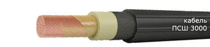 Кабель ПСШ 3000 35