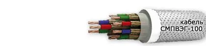 Кабель СМПВЭГ-100 7х0,5