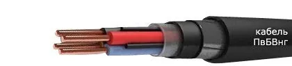 Кабель ПвБВнг 3х2,5
