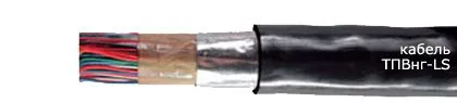 Кабель ТПВнг-LS 10х2х0,7-200