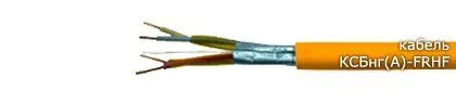 Кабель КСБнг(А)-FRHF 2х2х0,80