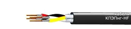 Кабель КПЭПнг-HF 80х2х1,13