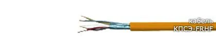 Кабель КПСЭнг-FRHF 1х2х0,35
