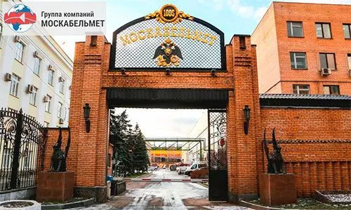 Группа компаний "Москабельмет" Москва /upload/resize_cache/webp/iblock/83f/kabelmetzavod.webpГруппа компаний "Москабельмет" Москва